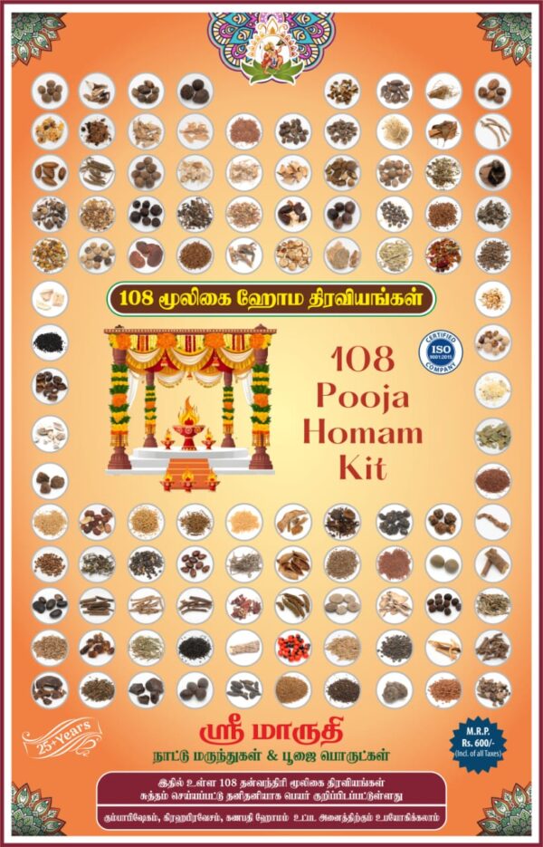 This 108-herb Hawan Samagri is ideal for religious ceremonies, home purification, and spiritual upliftment, ensuring that every ritual is performed with authenticity and devotion.