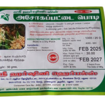 Acokappattai Powder – Herbal Ashoka bark powder for women’s health and menstrual balance