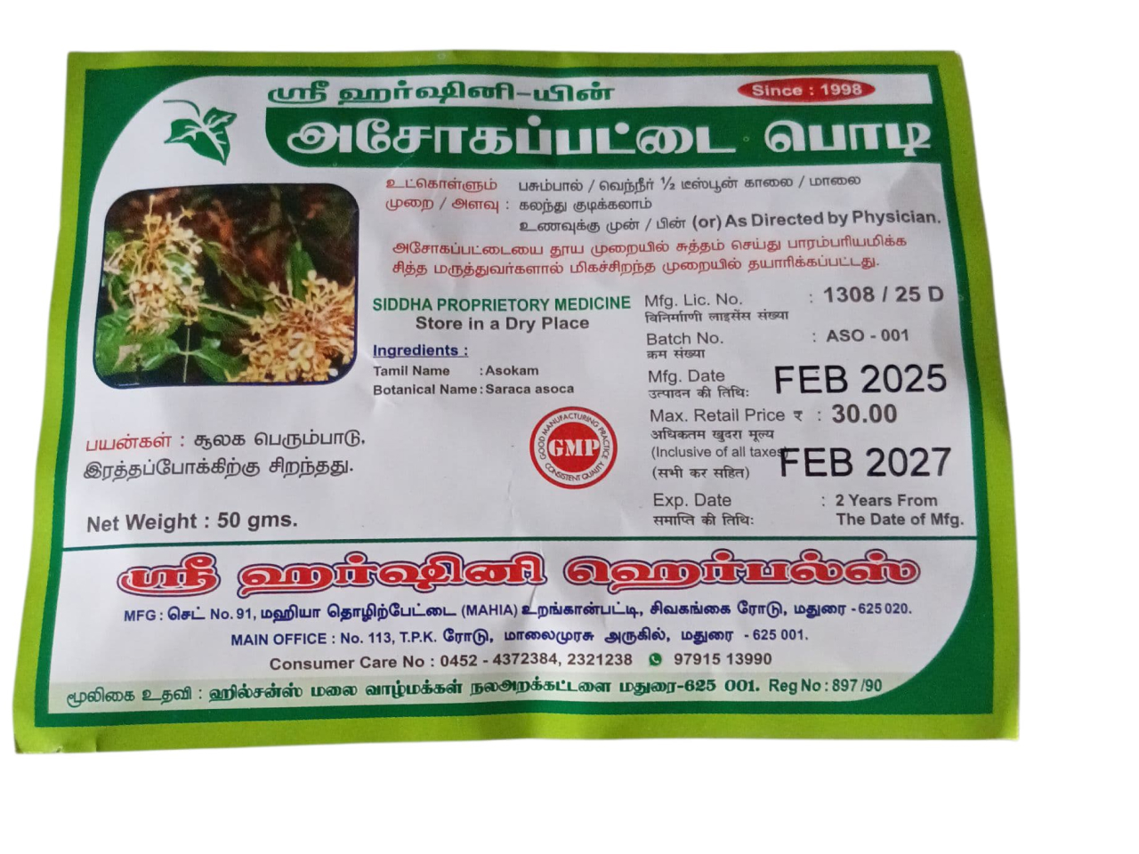 Acokappattai Powder – Herbal Ashoka bark powder for women’s health and menstrual balance
