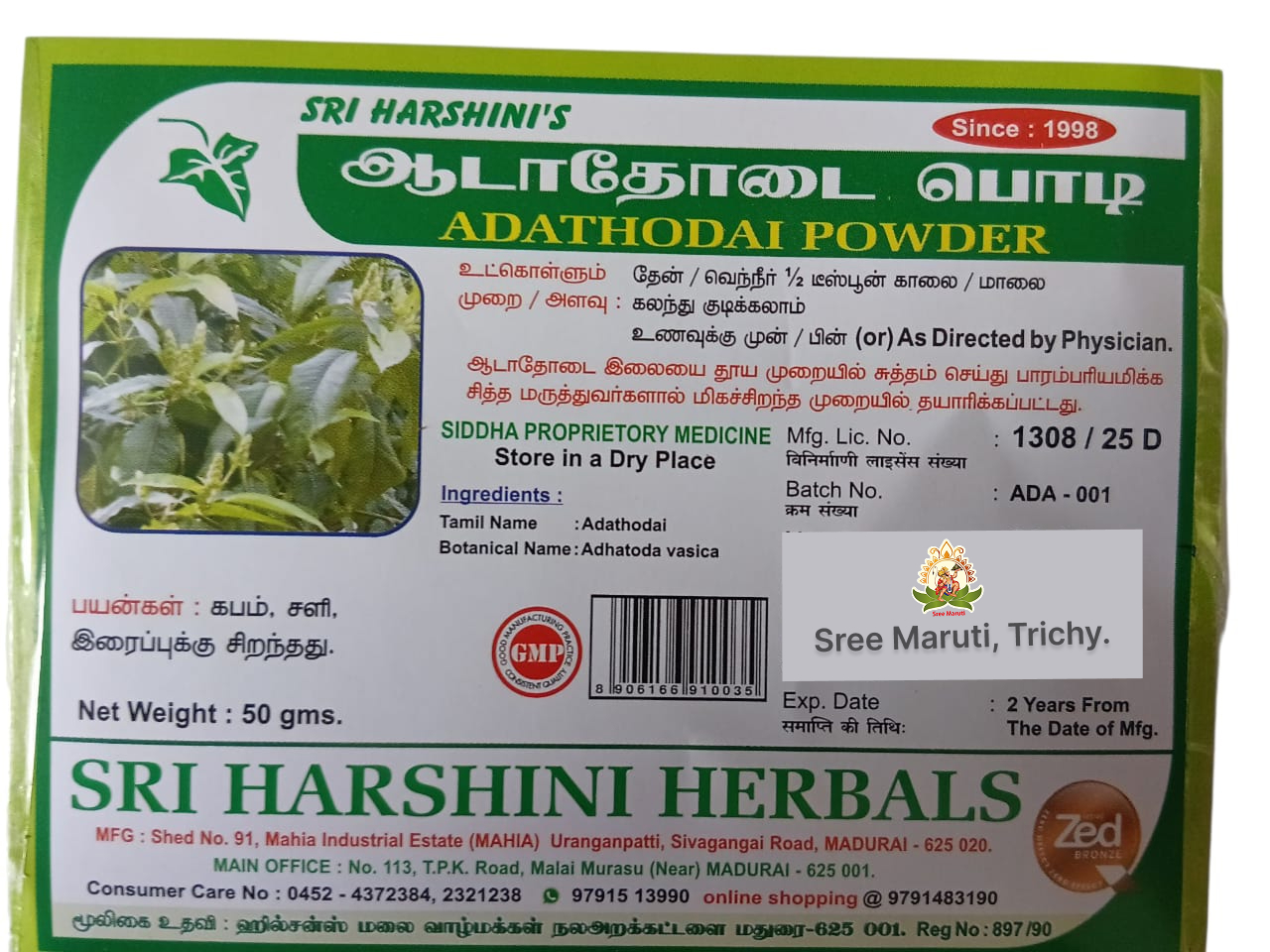 Adathodai (Malabar Nut) Powder – Herbal Remedy for Cough, Cold, and Respiratory Wellness