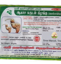 Akaca karutan kilanku herbal powder – traditional remedy for fever and internal heat, used with caution