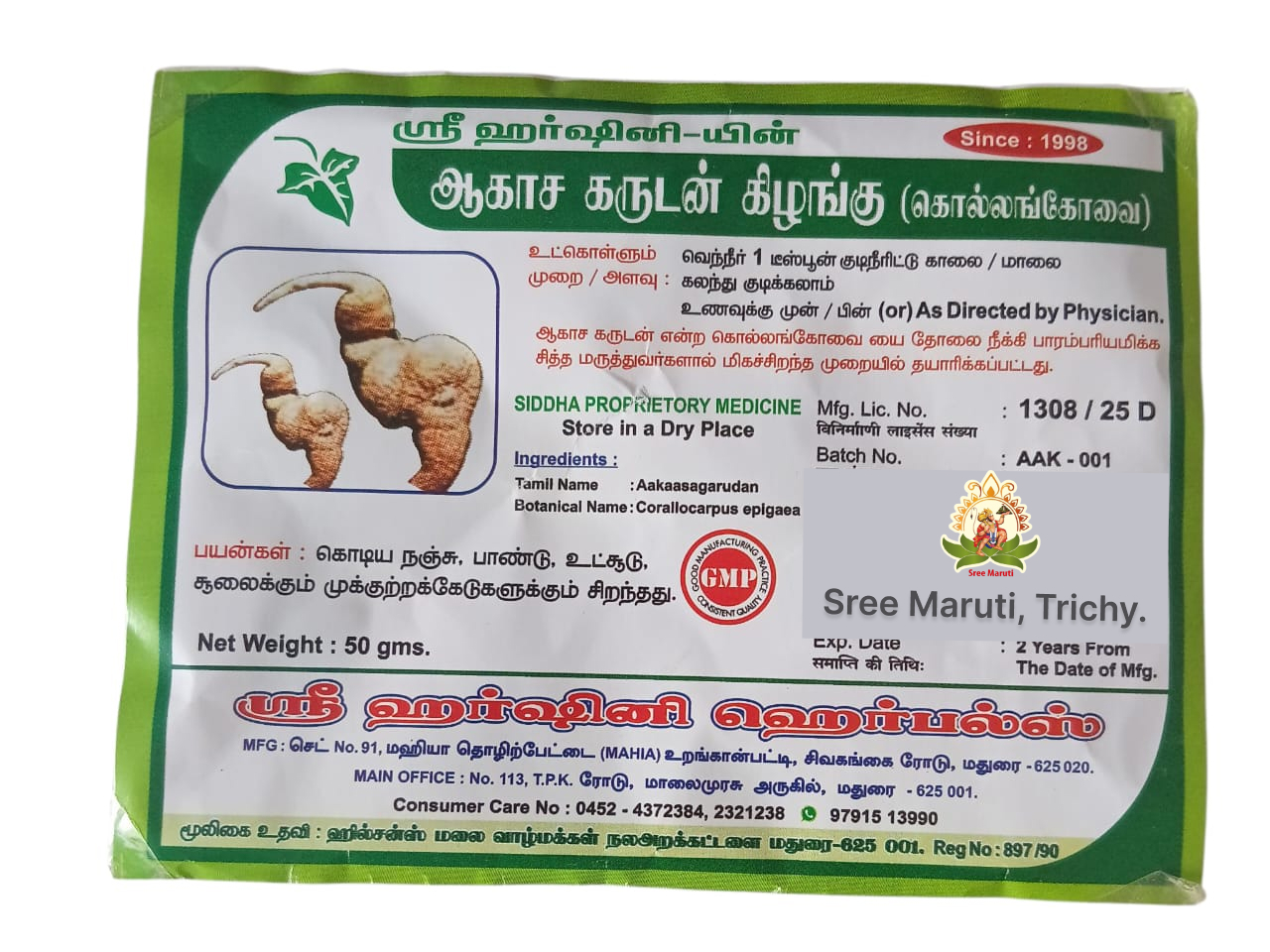 Akaca karutan kilanku herbal powder – traditional remedy for fever and internal heat, used with caution