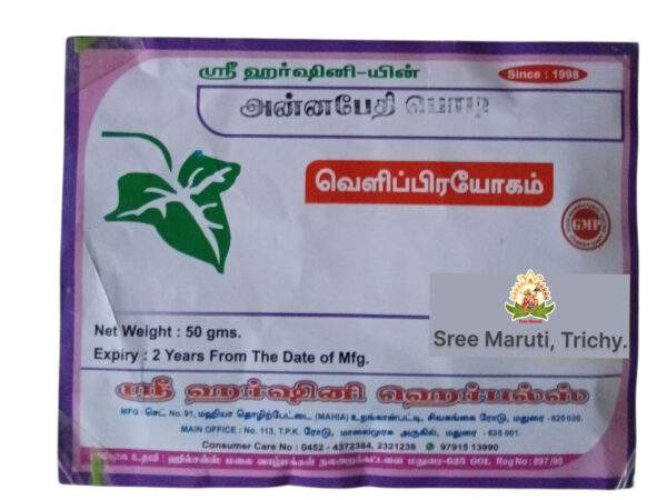 Annapeti Powder – Indian borage leaf powder for cold relief and digestion.