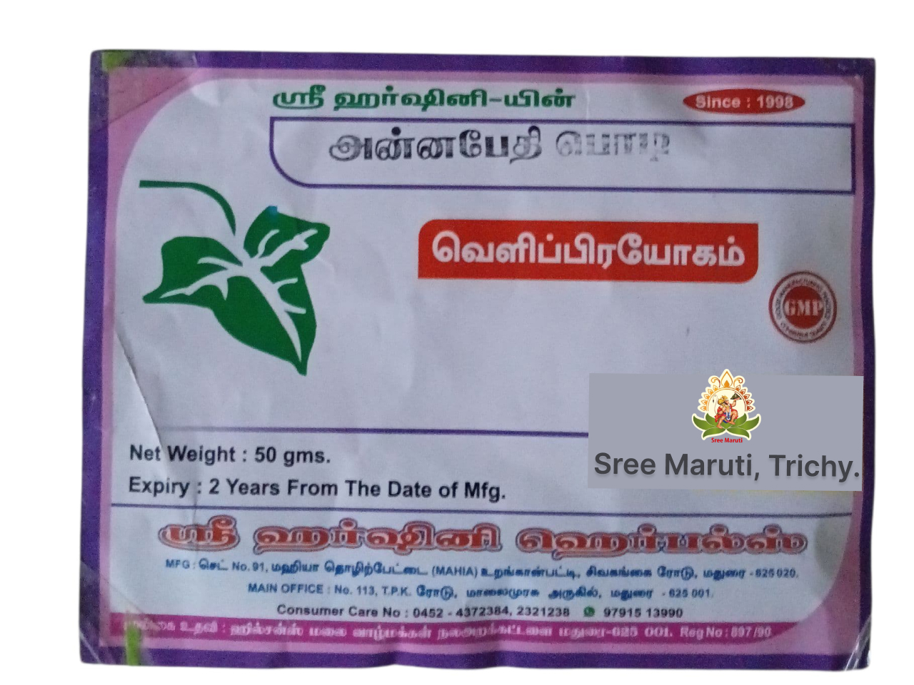 Annapeti Powder – Indian borage leaf powder for cold relief and digestion.