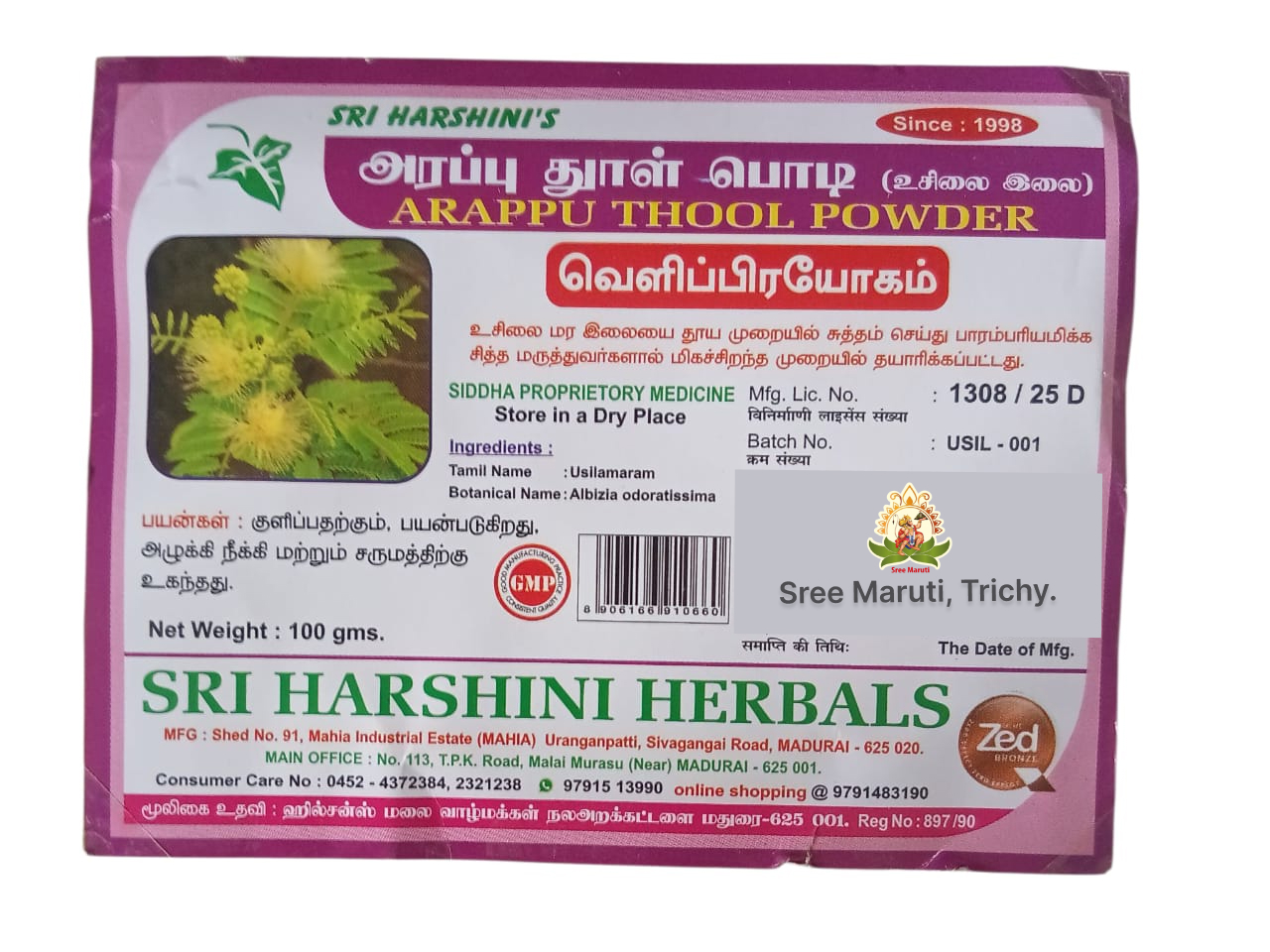 Arappu Thool Powder for herbal bath and body cooling