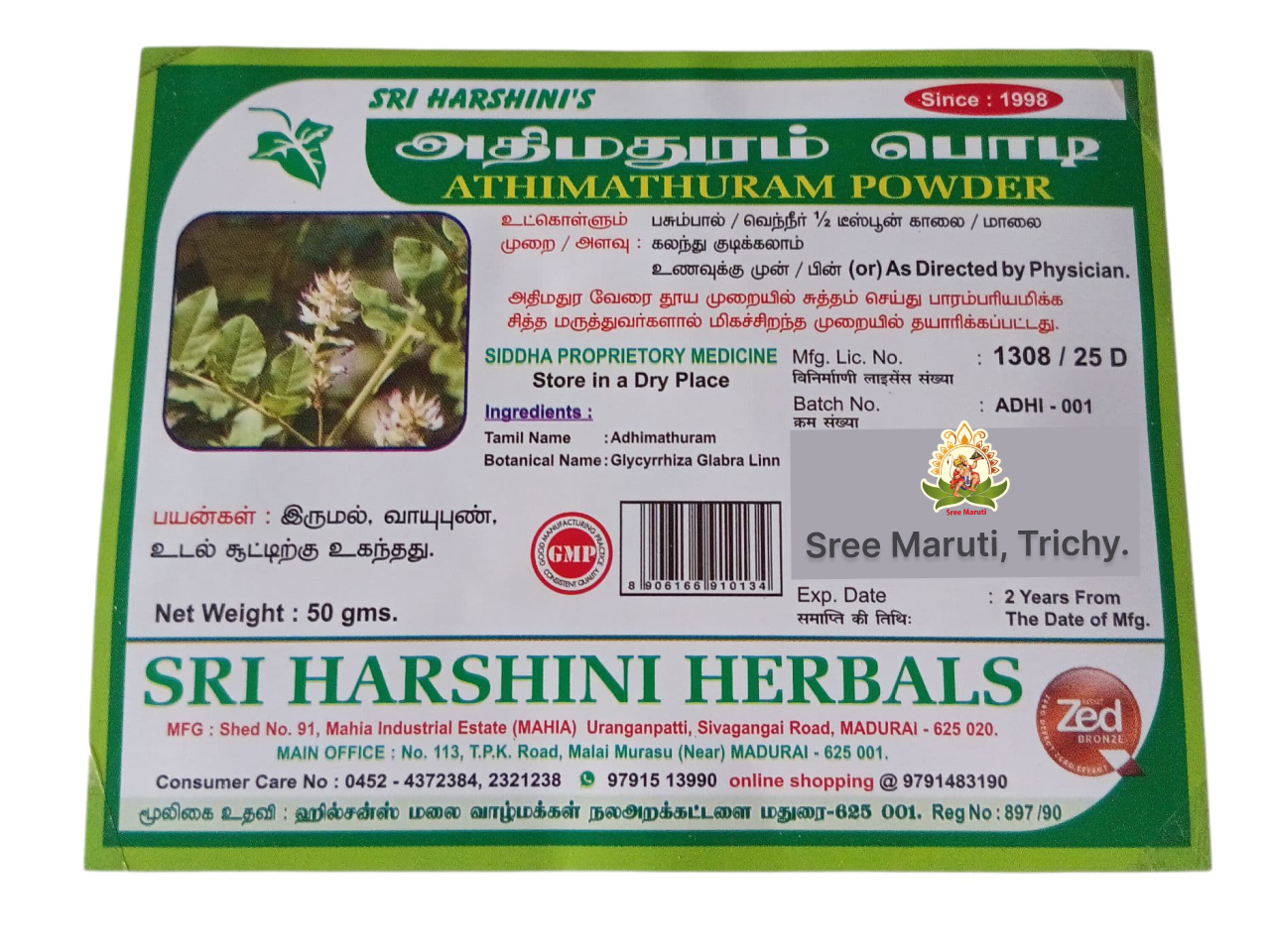 Athimathuram powder in a bowl with dried licorice root pieces used for cough and digestion.