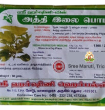 Atti Ilai Powder – Herbal fig leaf powder for physical strength and fever reduction.