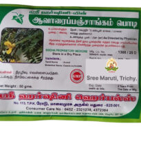 Avaraippancankam (Cassia Auriculata) Powder – Herbal remedy for dehydration and heat relief