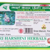 Avuri Elai Powder – Herbal powder made from Indigo leaves for jaundice and detox