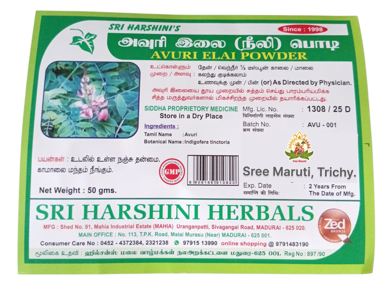 Avuri Elai Powder – Herbal powder made from Indigo leaves for jaundice and detox