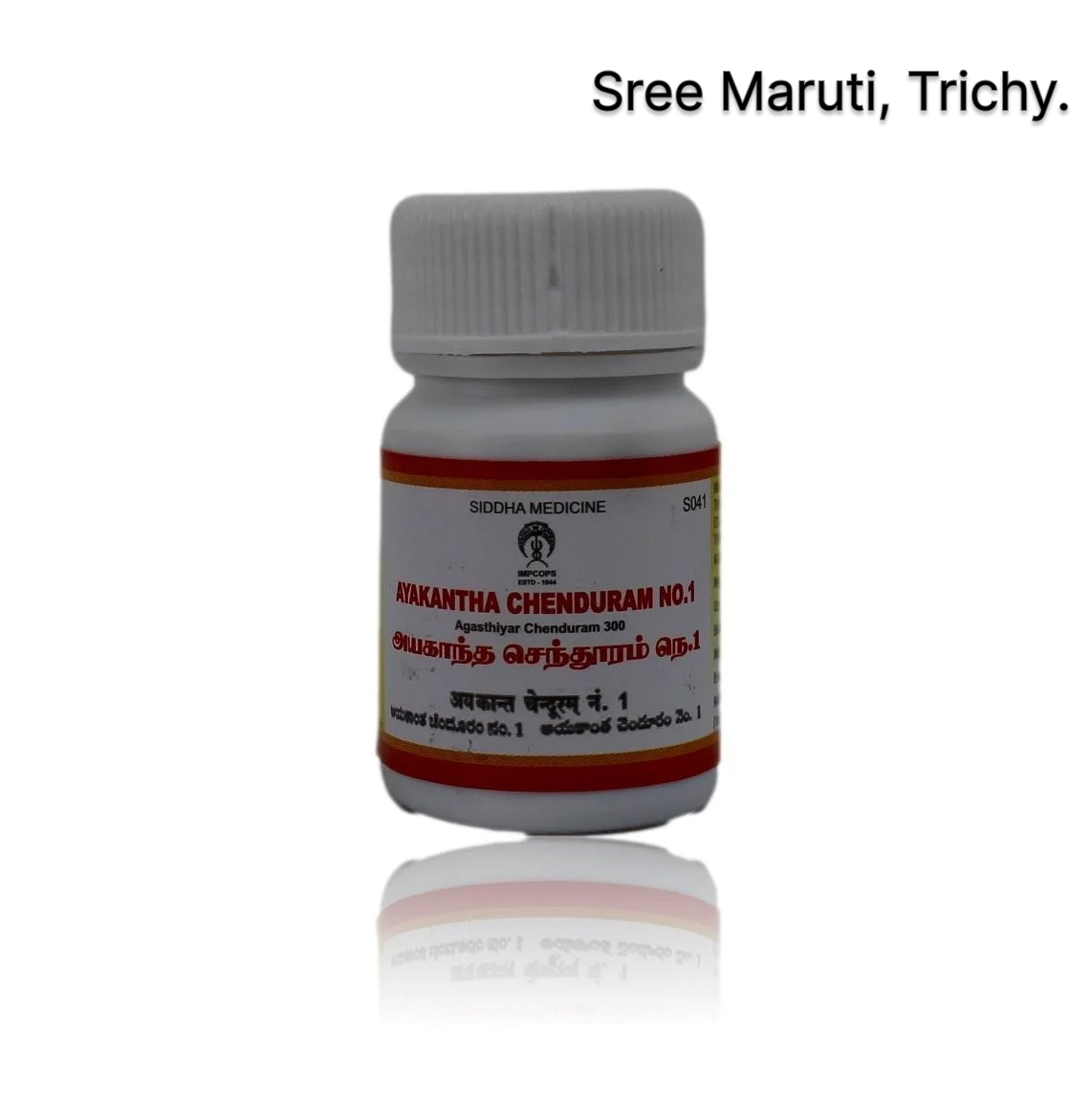 Aya Kantha Chenduram No.1 – Siddha iron-rich formulation for anemia and rejuvenation.