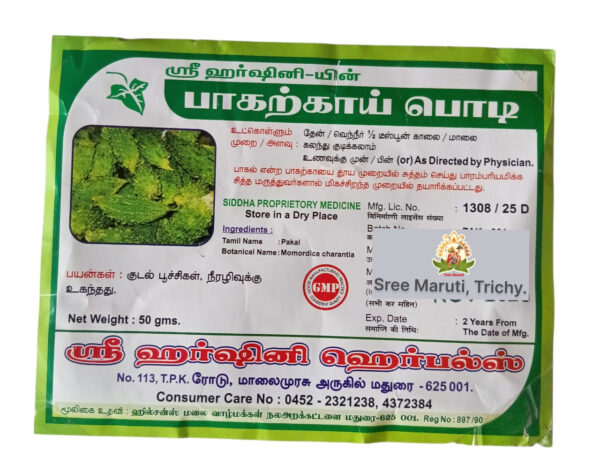 Pakarkay Powder for diabetes and intestinal worms remedy