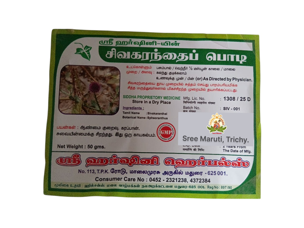 Civakarantaip Powder used for manhood, taste, and vitality