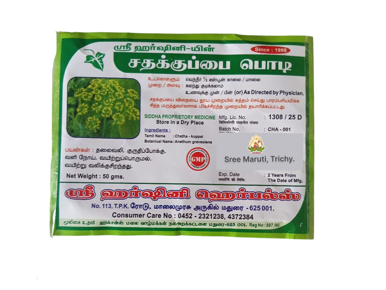 Ground herbal powder made from centipedes in traditional medicine setup
