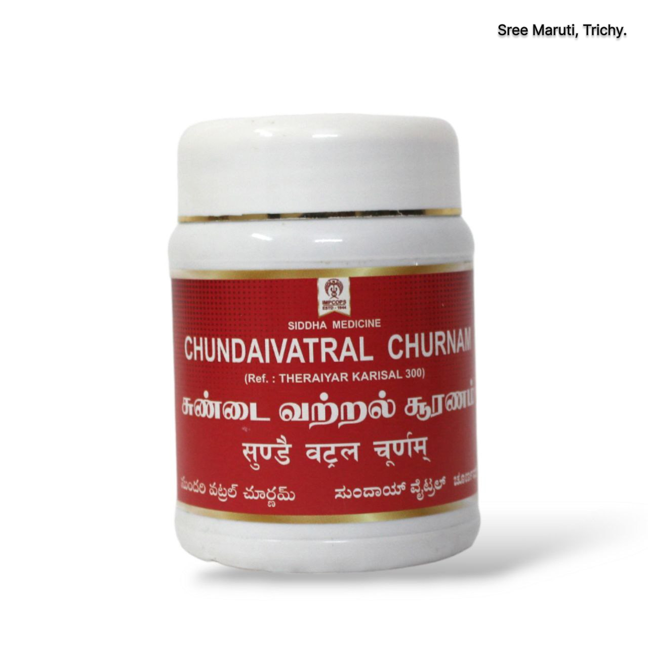 Chundaivatral Churnam – Siddha herbal powder for joint pain, vata relief, and asthma.