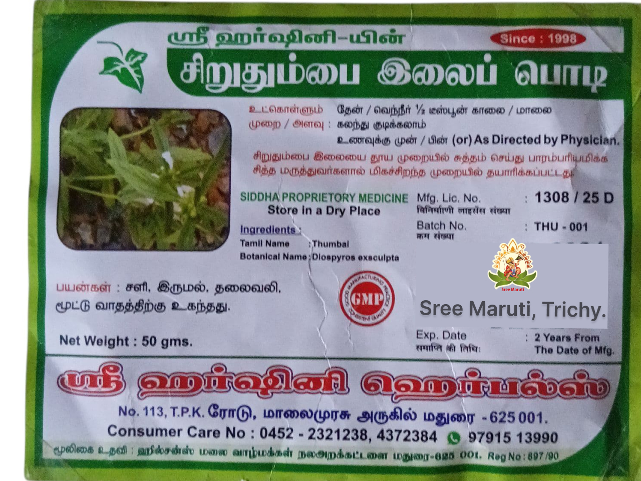 Cirutumpai Ilaip Powder – Herbal powder for colds, coughs, and joint pain.
