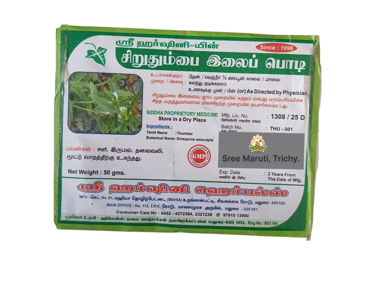 Clove leaf powder for toothache, digestion, and cough