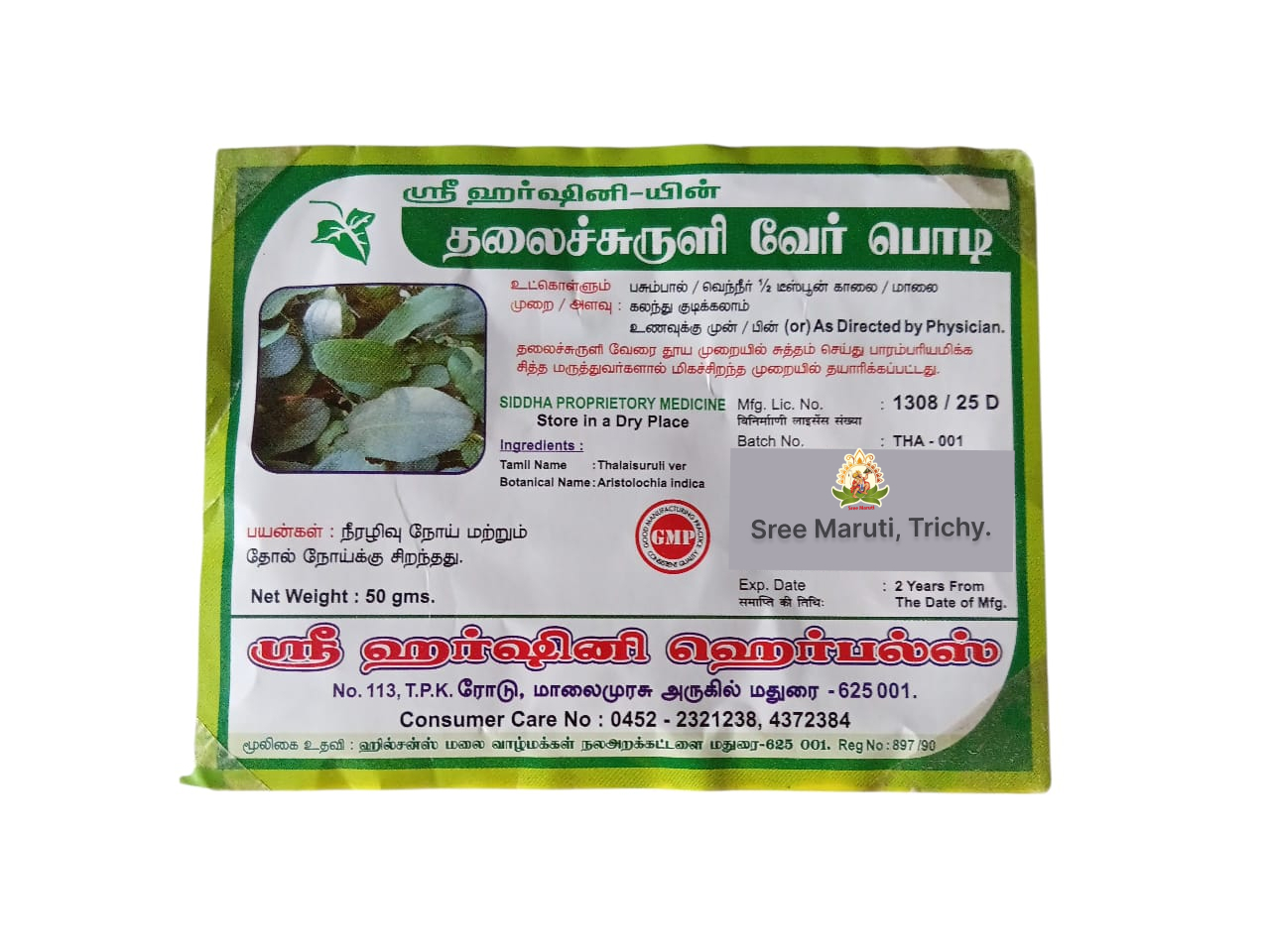 Talaiccuruli ver Powder for diabetes and skin care
