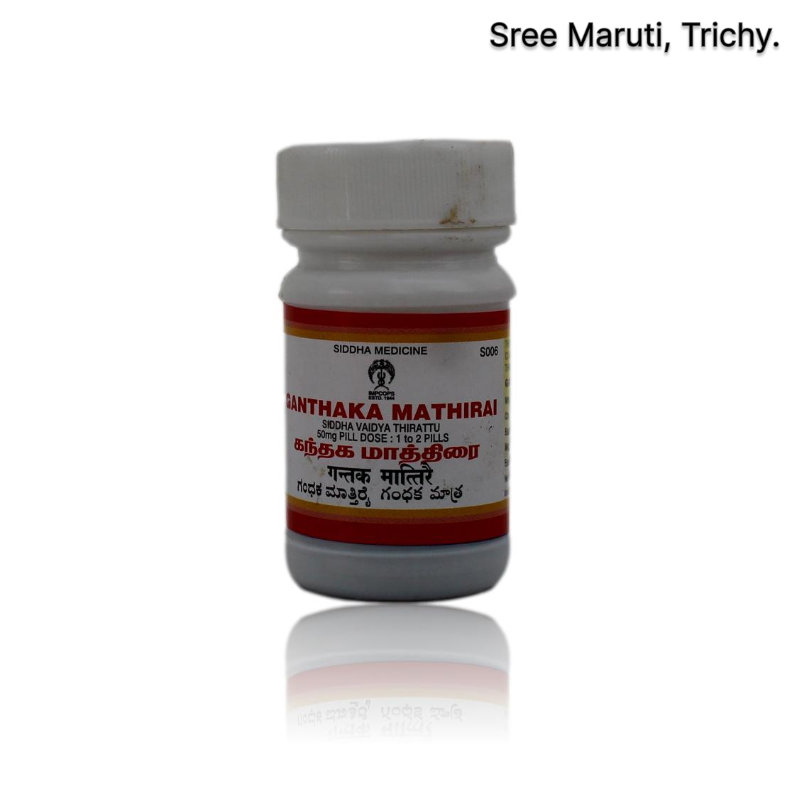 Gandhaka Mathirai – Traditional Siddha tablet for skin disorders, itching, and detox.
