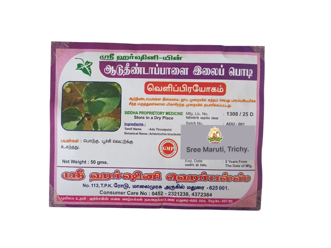 Atutinappalai Ilai Powder – Herbal solution for dandruff and insect bites.