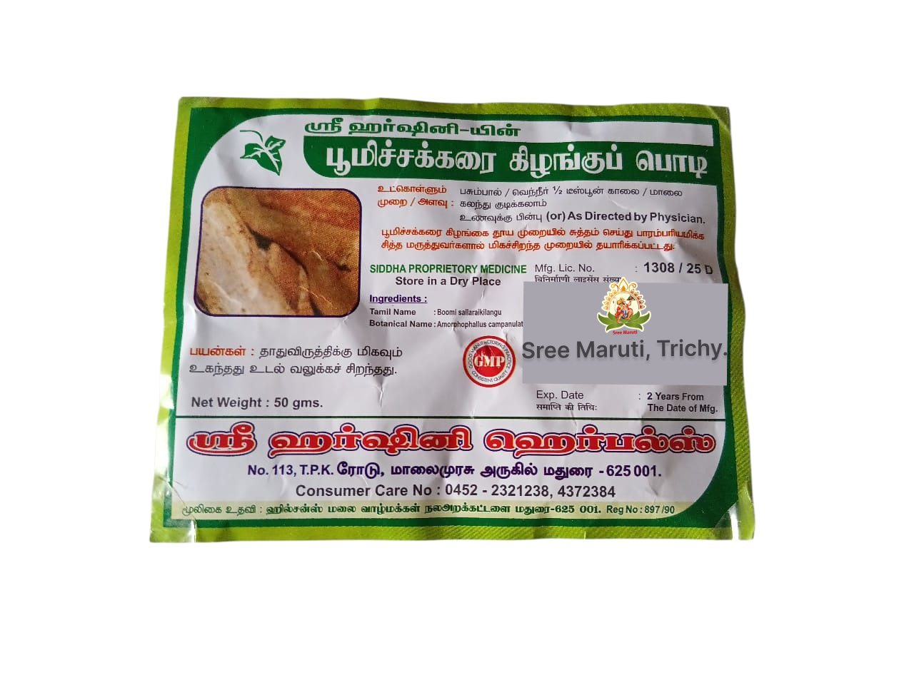 Pumiccakkarai kilankup powder with peanuts, known for body strength and mineral richness