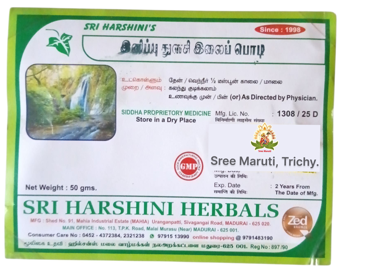 Sweet basil leaf powder (Inippu Tulasi) – Herbal remedy for cold, cough, and immunity.