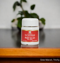 Inji Vatagam – Herbal Siddha digestive tablet with ginger for gas, bloating, and indigestion.