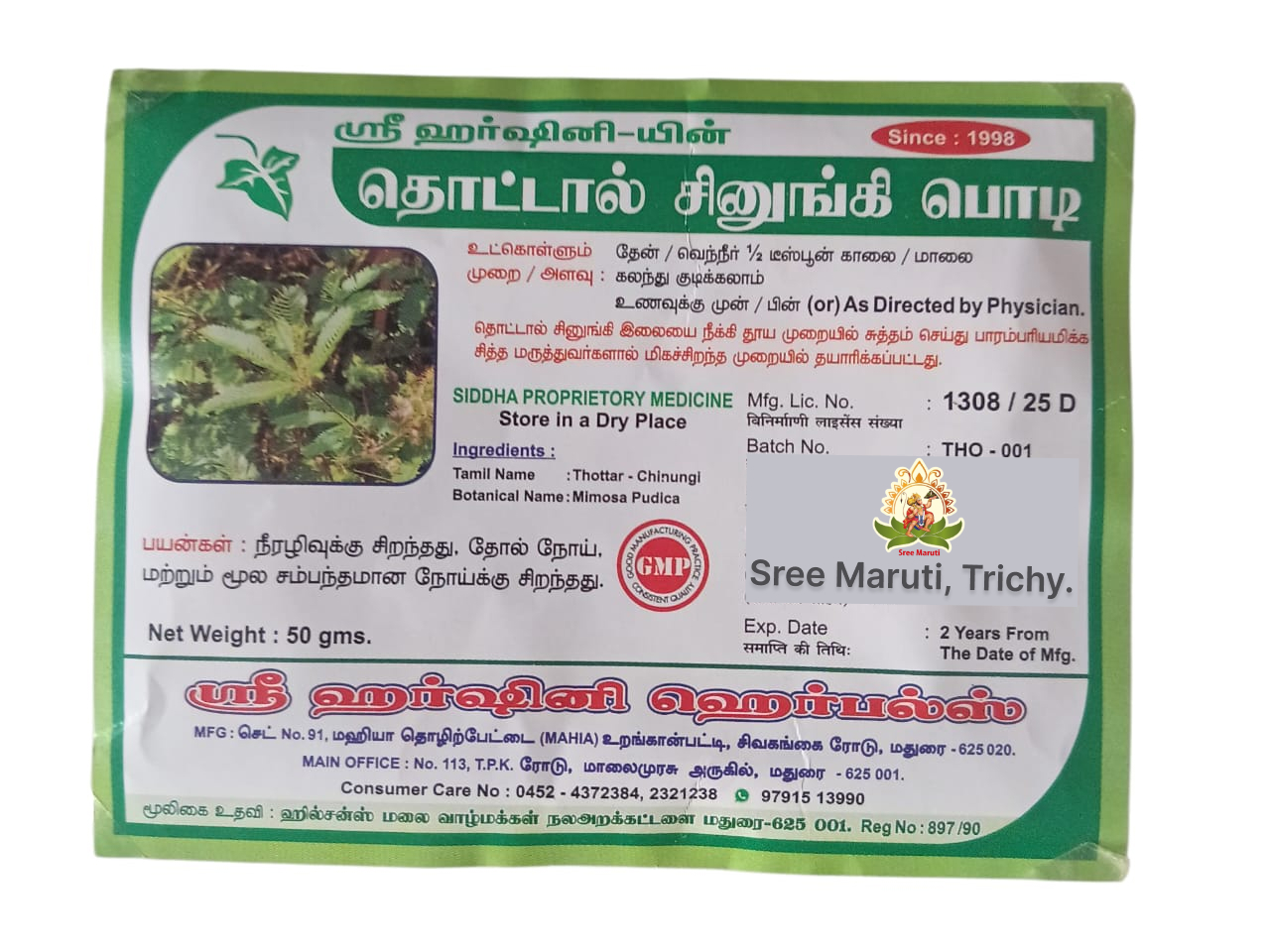 Sensitive plant powder (Thotta Singi) for diabetes, skin disease, and rheumatism