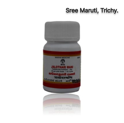 Jalothari Mani – Traditional Siddha tablet for stomach pain, flatulence, and indigestion relief.