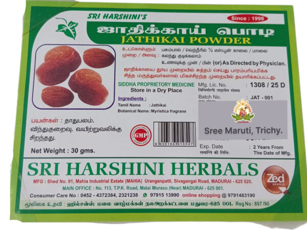 Nutmeg powder (Jathikai Podi) with whole nutmegs – natural remedy for fertility and digestion.