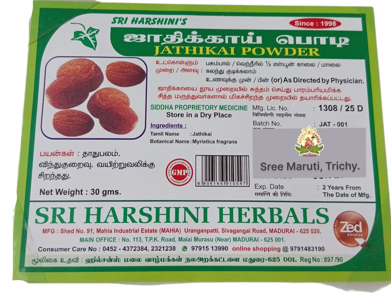 Nutmeg powder (Jathikai Podi) with whole nutmegs – natural remedy for fertility and digestion.