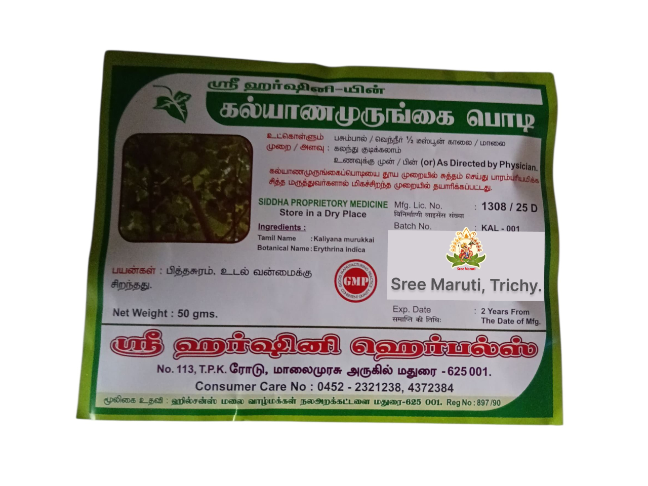 Karuvelam Picin Powder – Natural resin for bleeding, cough, ulcers, and virility support