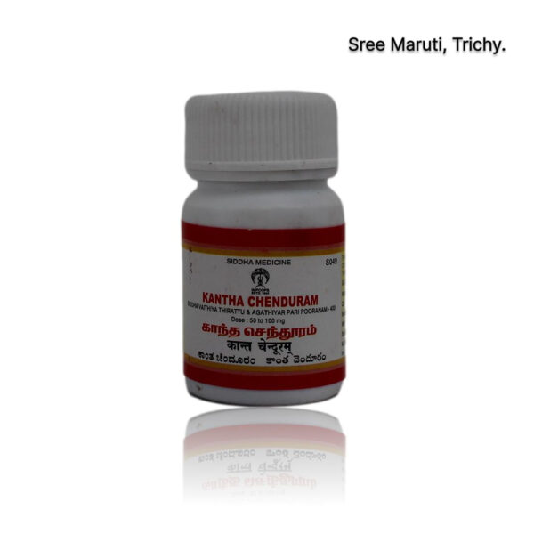 Kantha Chenduram – Traditional Siddha remedy for chronic cough, asthma, and post-fever recovery.