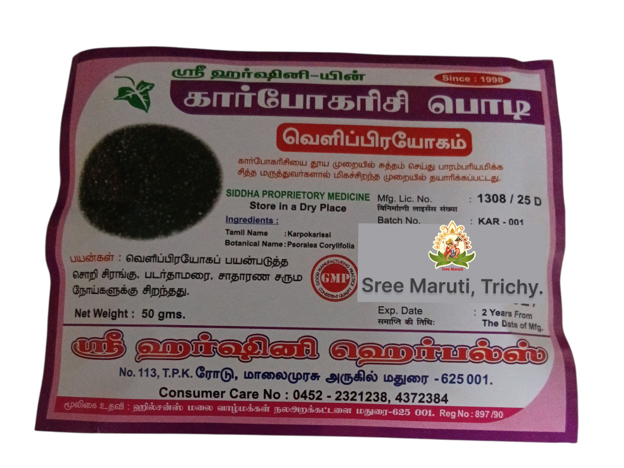Karpokarici Powder for external use – treats ringworm, rashes, and skin infections
