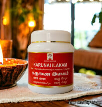 Karunai Lehyam – Siddha herbal jam for piles, indigestion, and bowel regulation.