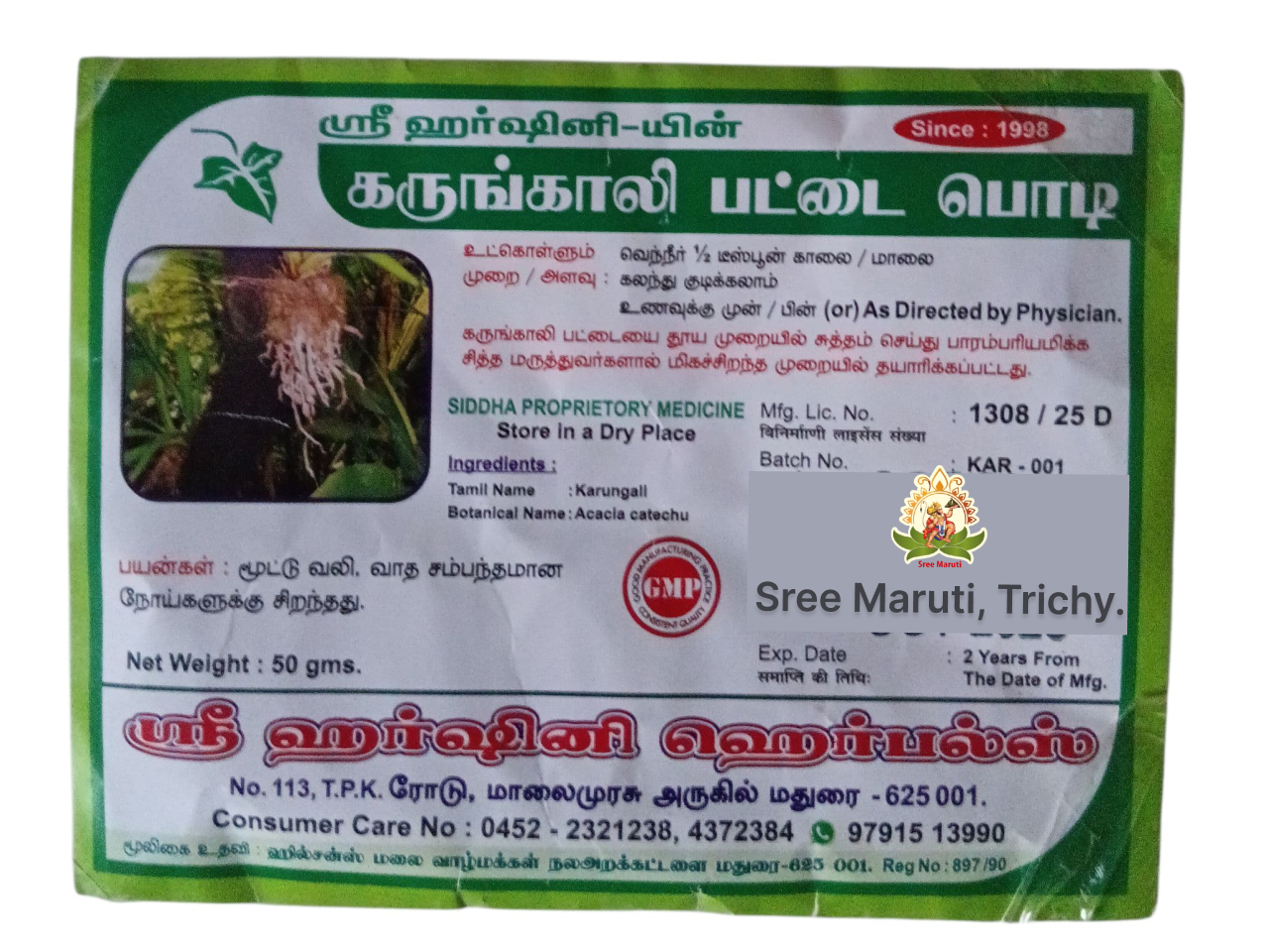 Karunkali Pattai Powder – Natural herbal powder for joint pain and arthritis.