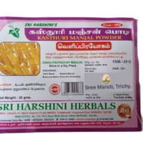 Kasthuri Manjal Powder – Herbal Wild Turmeric for Skincare and Glowing Complexion
