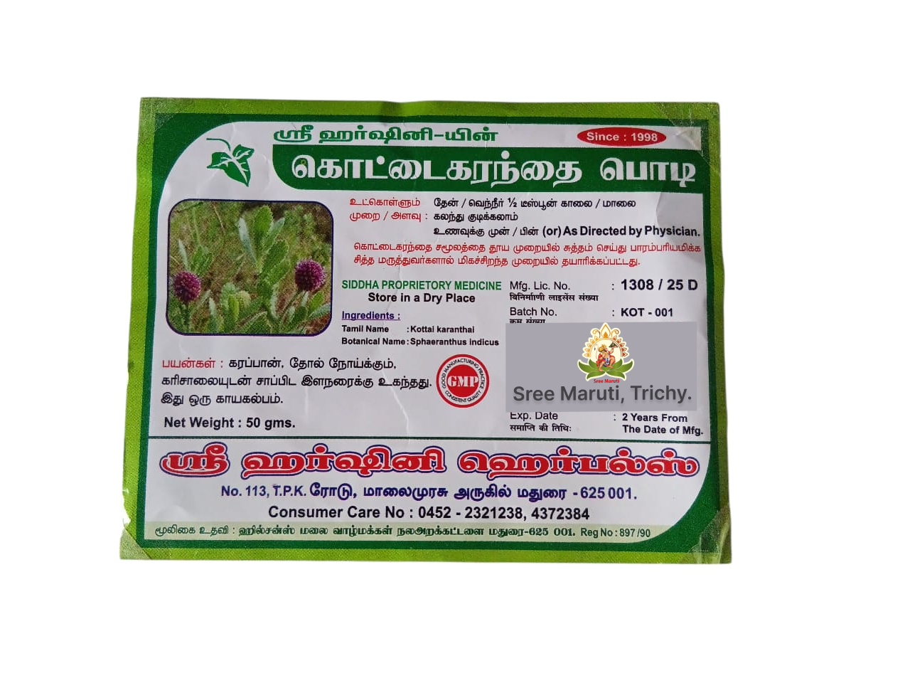Kottaikarantai powder with charcoal – Used for skin diseases and body rejuvenation.