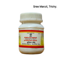 Kungiliya Parpam – Traditional Siddha remedy made from frankincense for cough, asthma, and nervous system support.