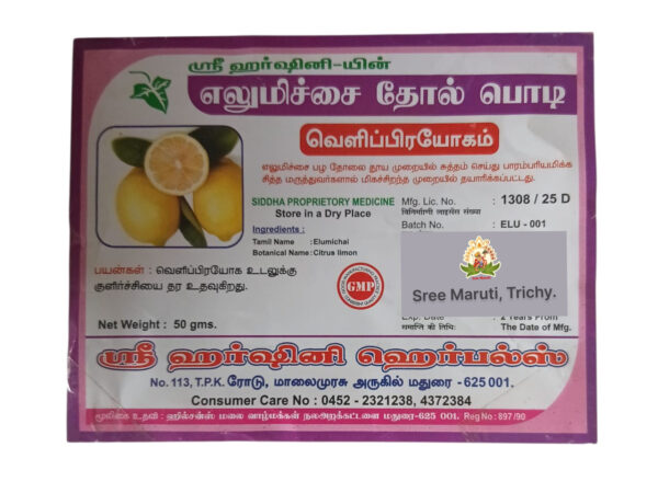 Elumiccai tol powder for skin cooling and freshness