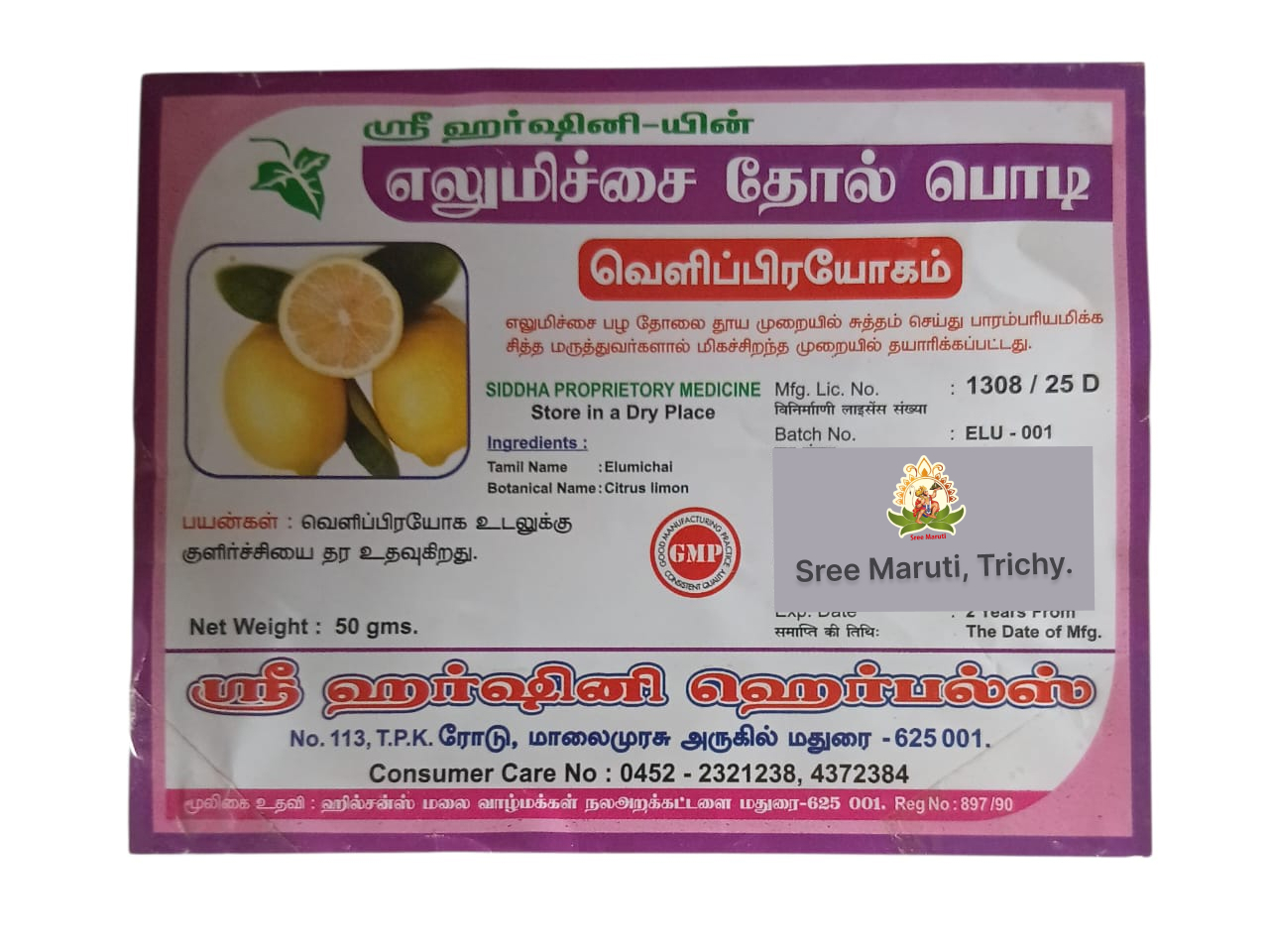 Elumiccai tol powder for skin cooling and freshness