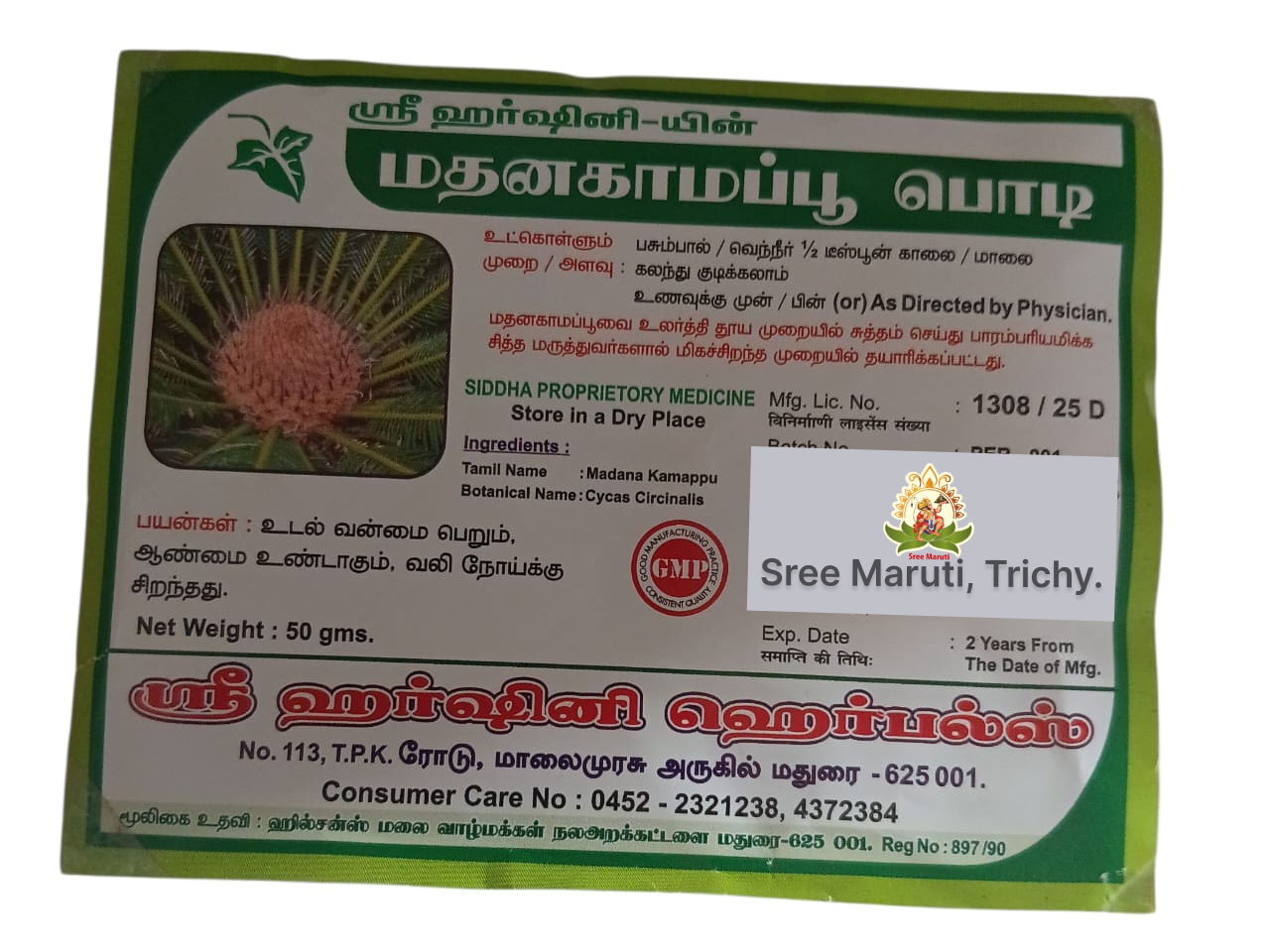 Matanakamappu herbal powder for body strength and manliness