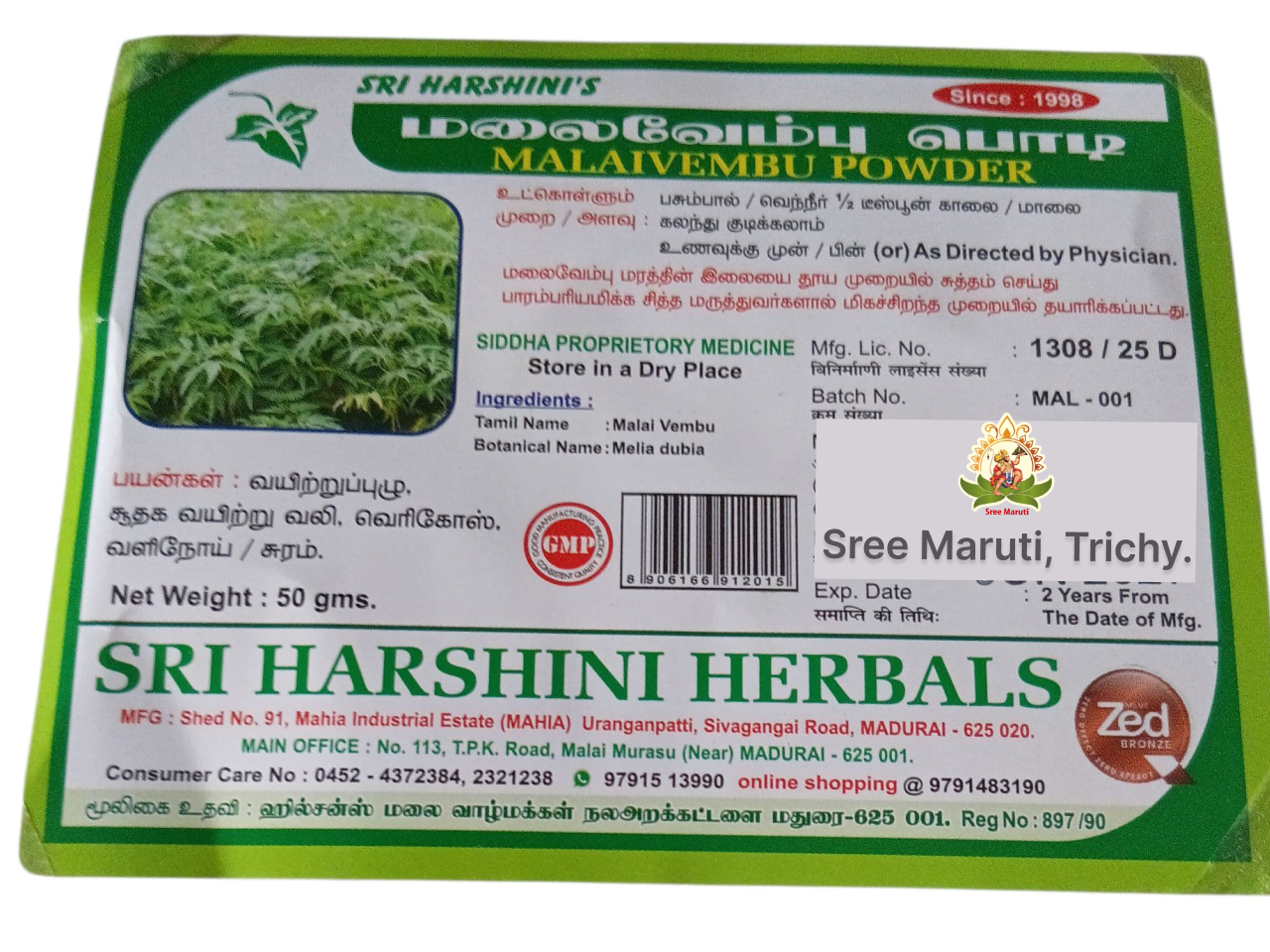 Malaivembu (Hill Neem) Powder – Herbal treatment for worms, varicose, and gastritis