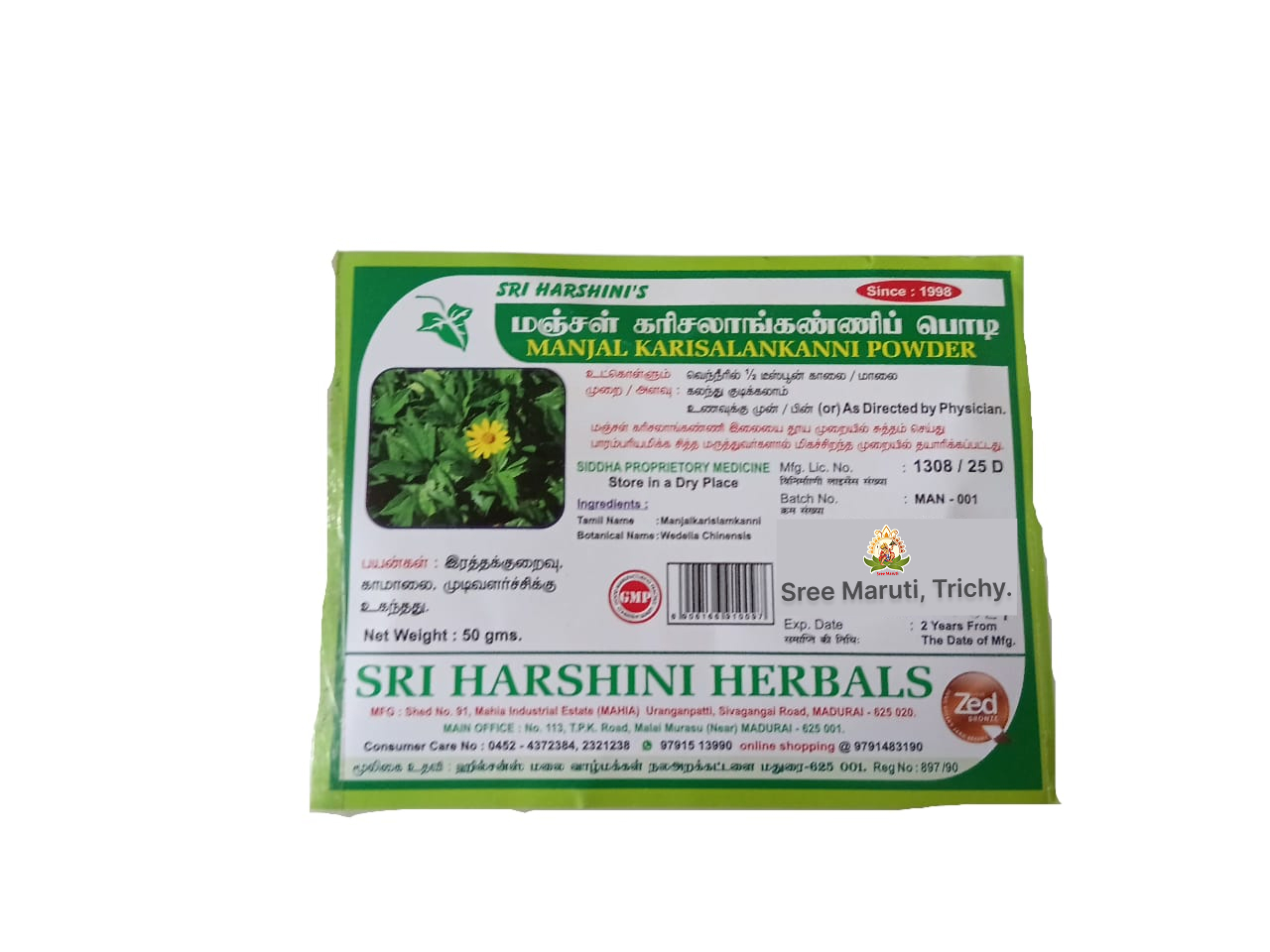 Manjal Karisalankanni Powder – Yellow Bhringraj for Liver Health & Hair Growth
