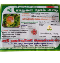 Matulai Tol Podi (Pomegranate Peel Powder) – Herbal remedy for diarrhea and stomach worms