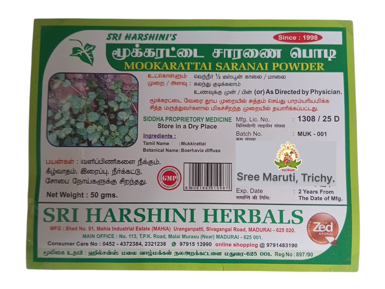 Mookarattai Saranai herbal powder with natural plant background