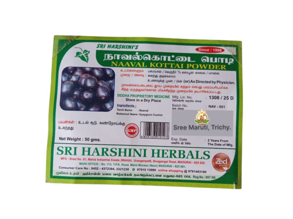 Jamun seed powder in a wooden bowl with fresh jamun fruits and seeds beside it – a herbal remedy for internal cooling, diabetes, and detox.