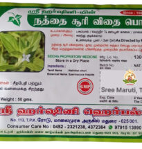 Nattai Curi Vitai Powder – Cleome seed powder for colds, fever, and inflammation