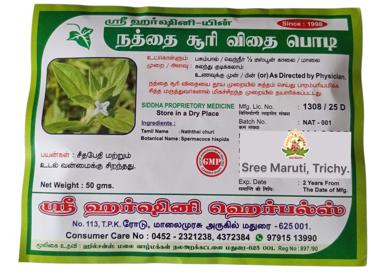 Nattai Curi Vitai Powder – Cleome seed powder for colds, fever, and inflammation
