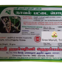 Naval Pattai Powder – Jamun bark powder for constipation, dehydration, and oral care